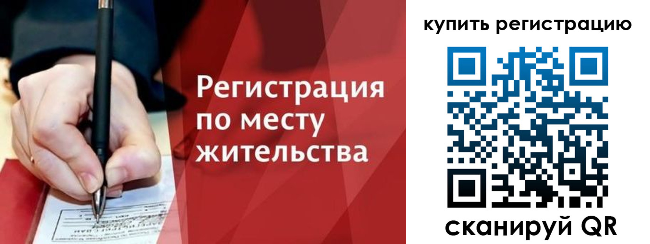 временная регистрация для всех в Беломорске