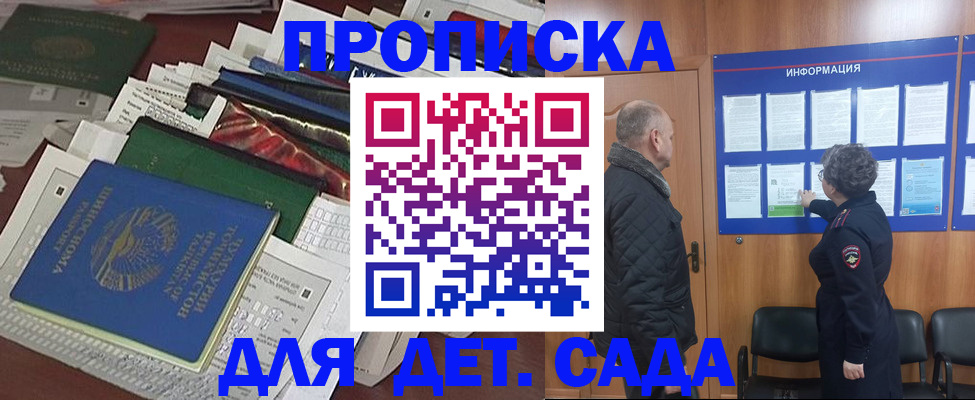 временная регистрация для всех в Беломорске