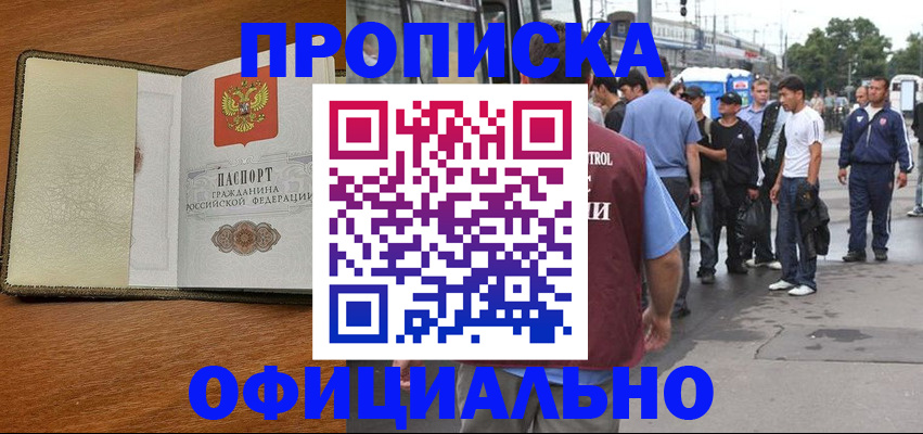 регистрация для школы в Беломорске