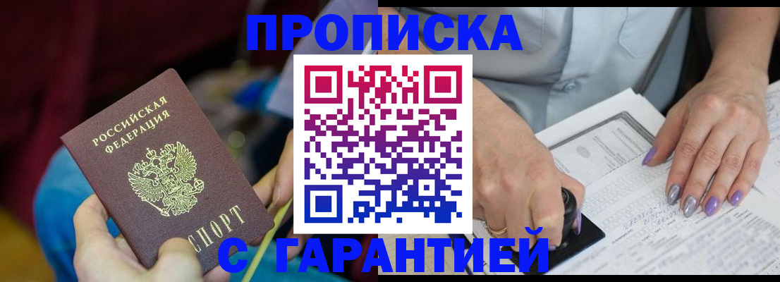 временная регистрация законно в Беломорске