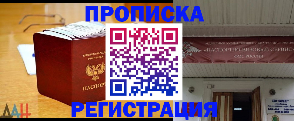 временная регистрация адрес в Беломорске