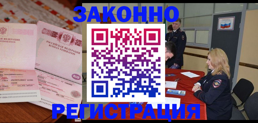 временная регистрация госуслуги в Беломорске