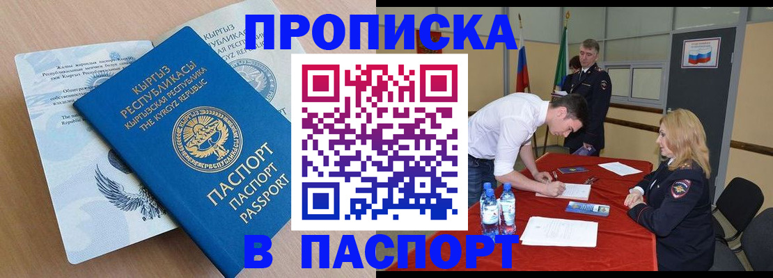 временная регистрация для всех в Беломорске