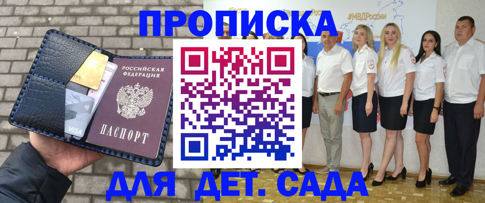 прописка поиск в Беломорске